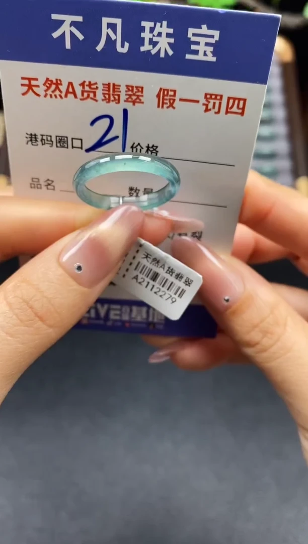 未镶嵌戒指翡翠天然A货翡翠12279