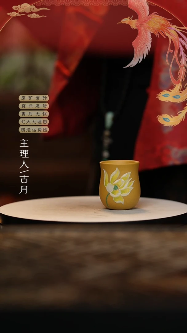 【闪购商品】J945黄金段泥荷花花苞杯