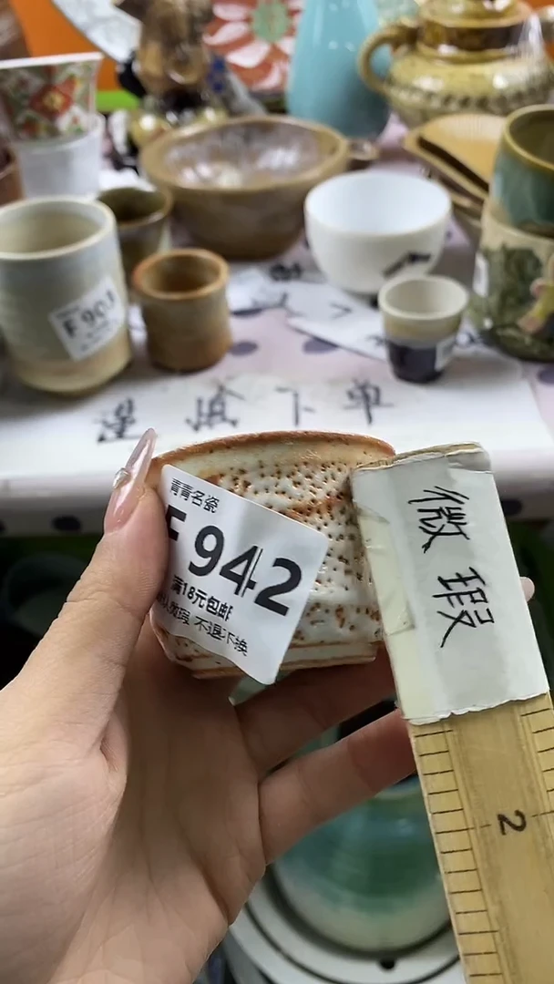 瓷片刘***o默认微瑕，谨慎参拍F942
