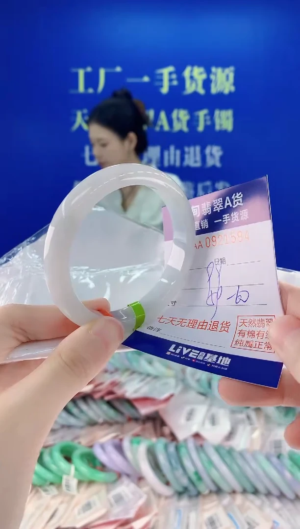 未镶嵌手镯翡翠94