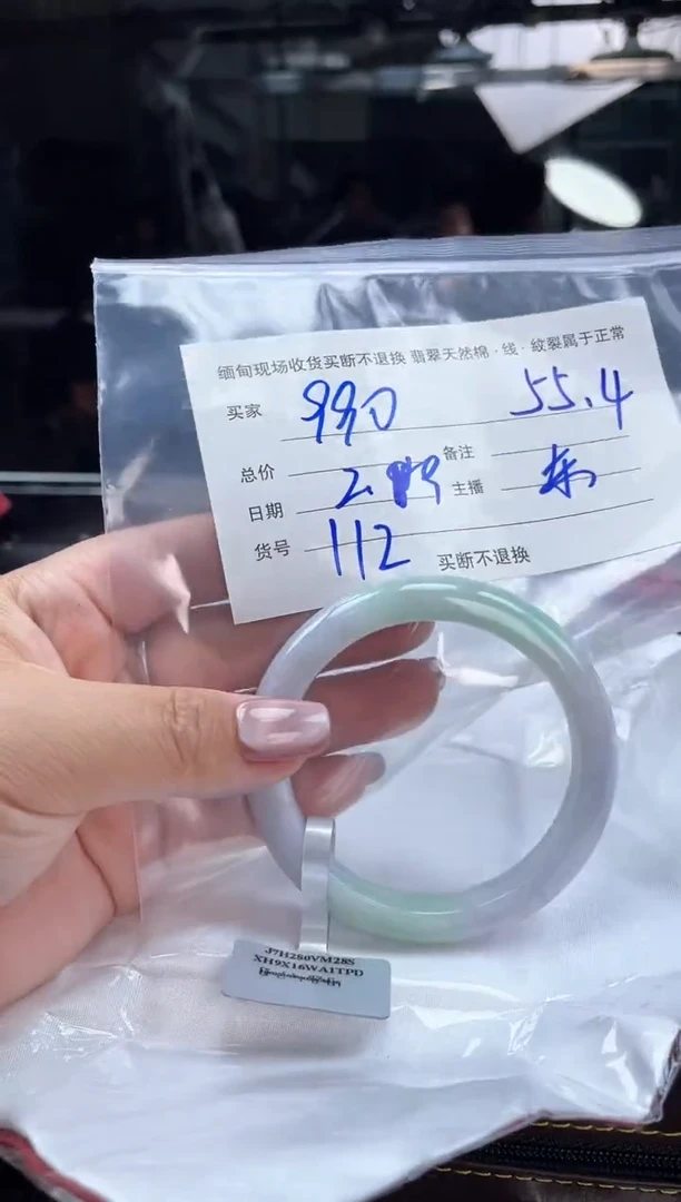 【闪购商品】定制翡翠手镯未镶嵌毛货手镯需精细抛光/55.4