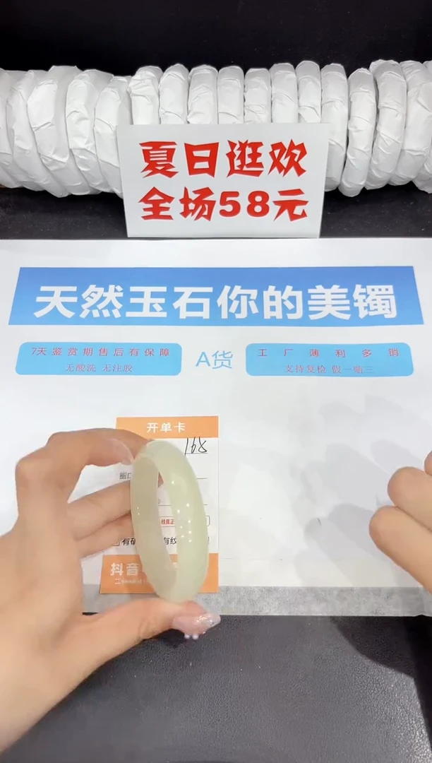 未镶嵌手镯石英质玉165-53.1