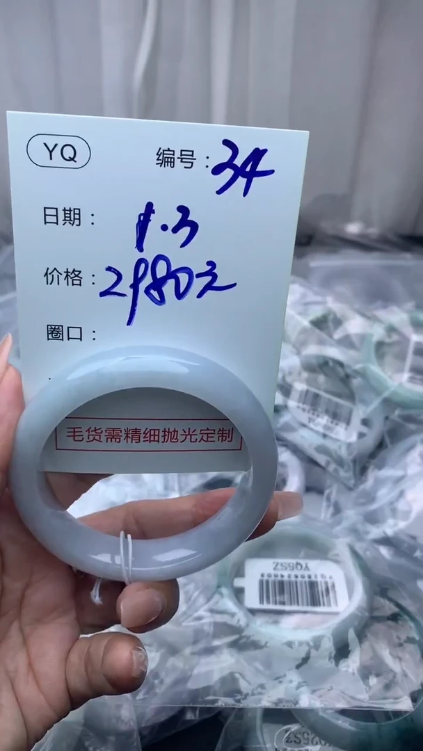 未镶嵌定制翡翠34手镯+2980元+拍一发一