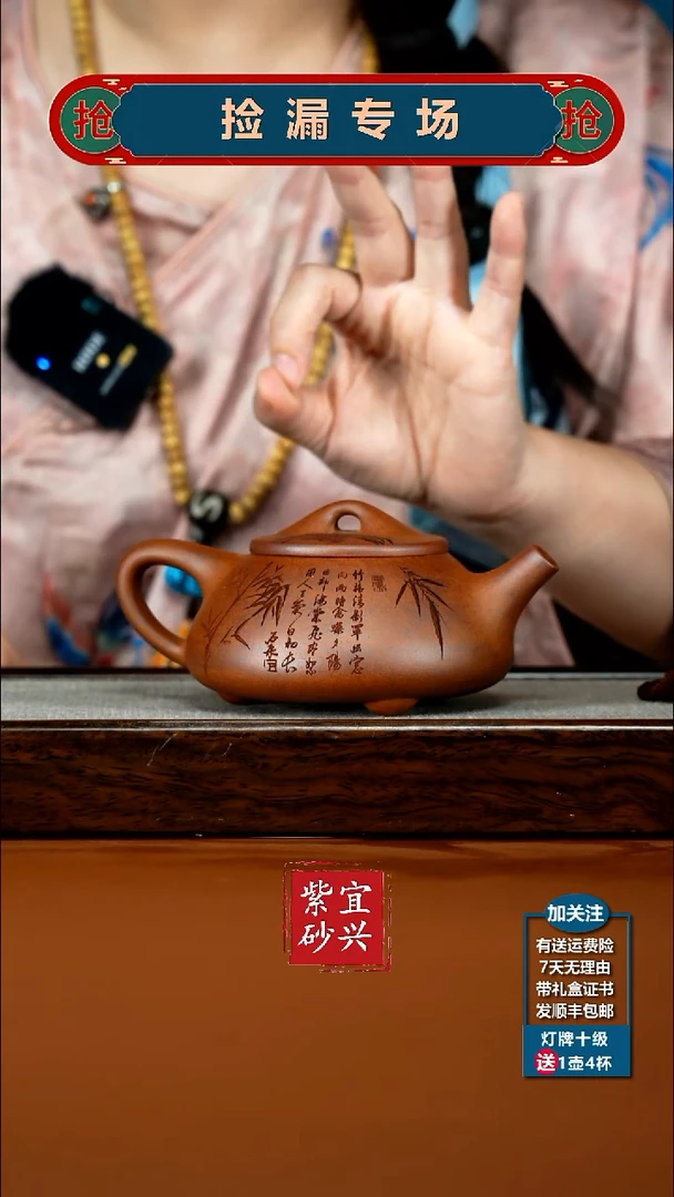 茶壶紫砂蒋静明天星泥松竹景舟石瓢300CC