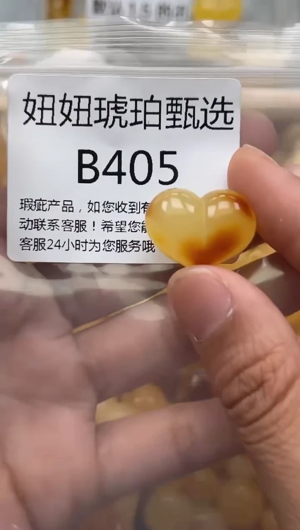 未镶嵌琥珀裸石蜜蜡珠子带瑕疵