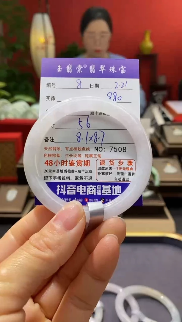 【闪购商品】翡翠手镯未镶嵌翡翠