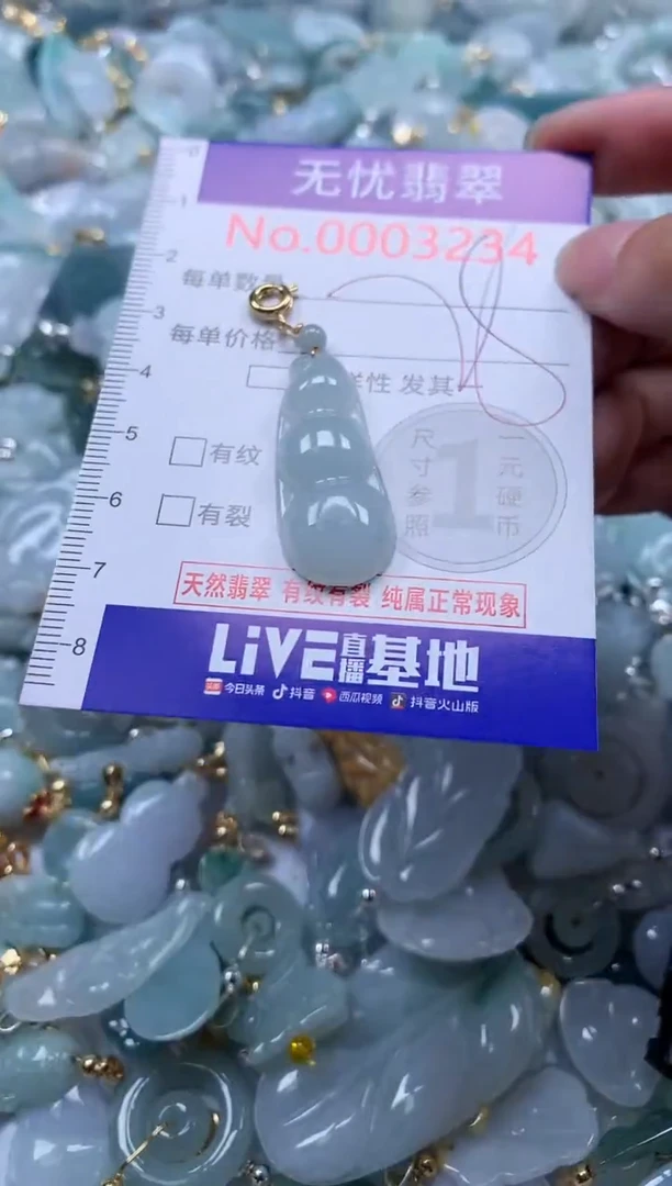 翡翠未镶嵌吊坠(不含链)3234
