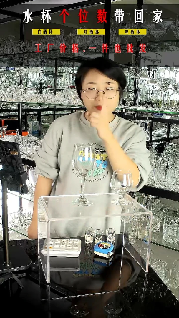水晶玻璃平底款JL401 矮脚杯  150ML  4个+3058红酒杯  4个