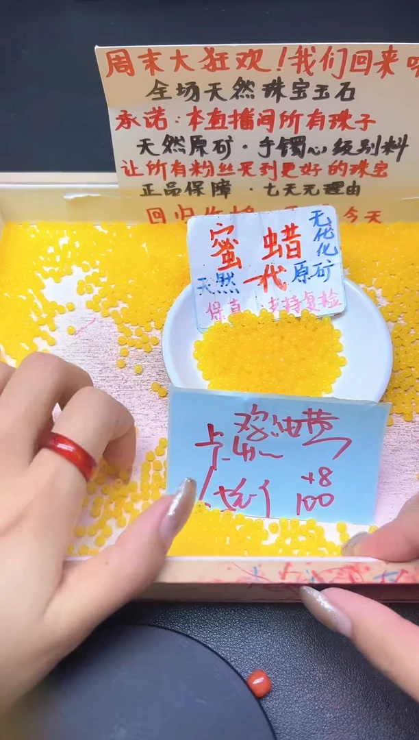 裸石蜜蜡未镶嵌满蜜鸡油黄--卡4MM -- 108颗
