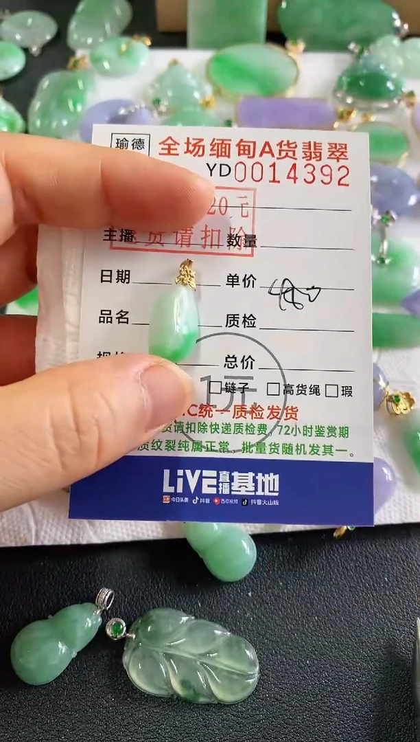 翡翠18K金镶嵌吊坠(不含链)随型