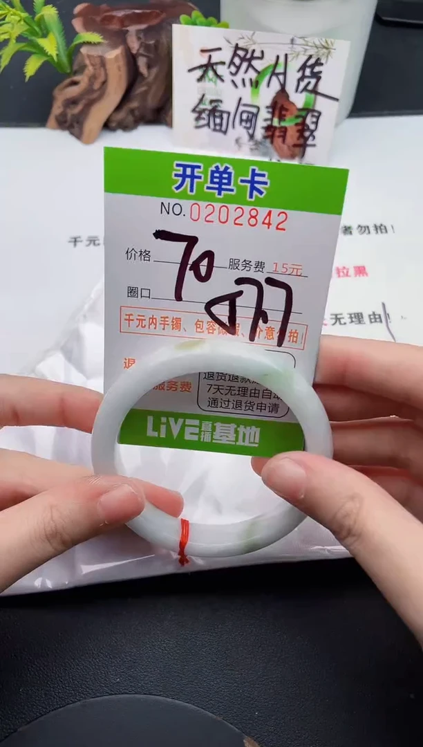 未镶嵌手镯翡翠42天然翡翠A货
