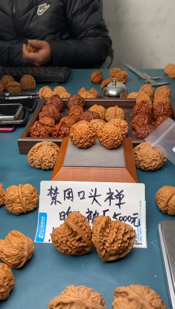 把件文玩核桃!****!宝象花503