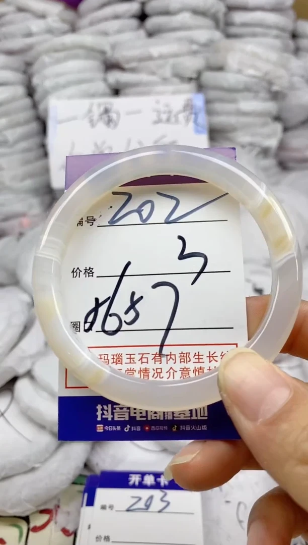 手镯玛瑙/玉髓未镶嵌202
