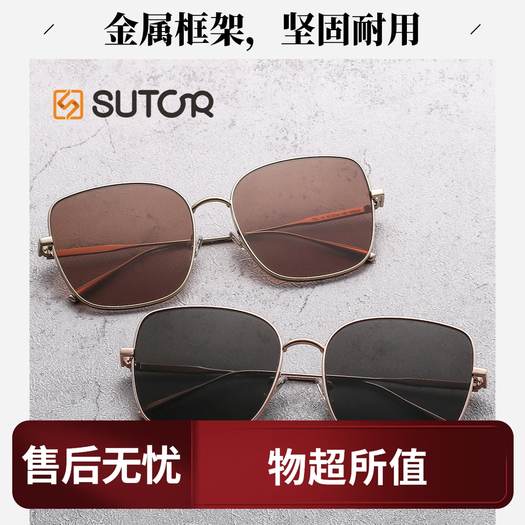 设计时尚墨镜大框太阳镜防紫外线显脸小韩版金属防开车旅游防强光