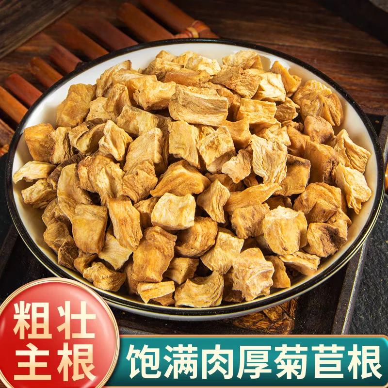 菊苣根土茯苓玉米须组合装原料精选道地正宗菊苣搭配枸杞泡水喝