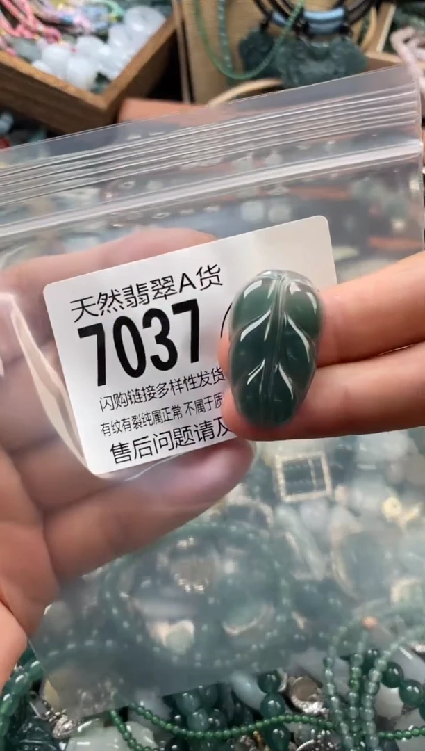 颈饰未镶嵌翡翠翡翠7037