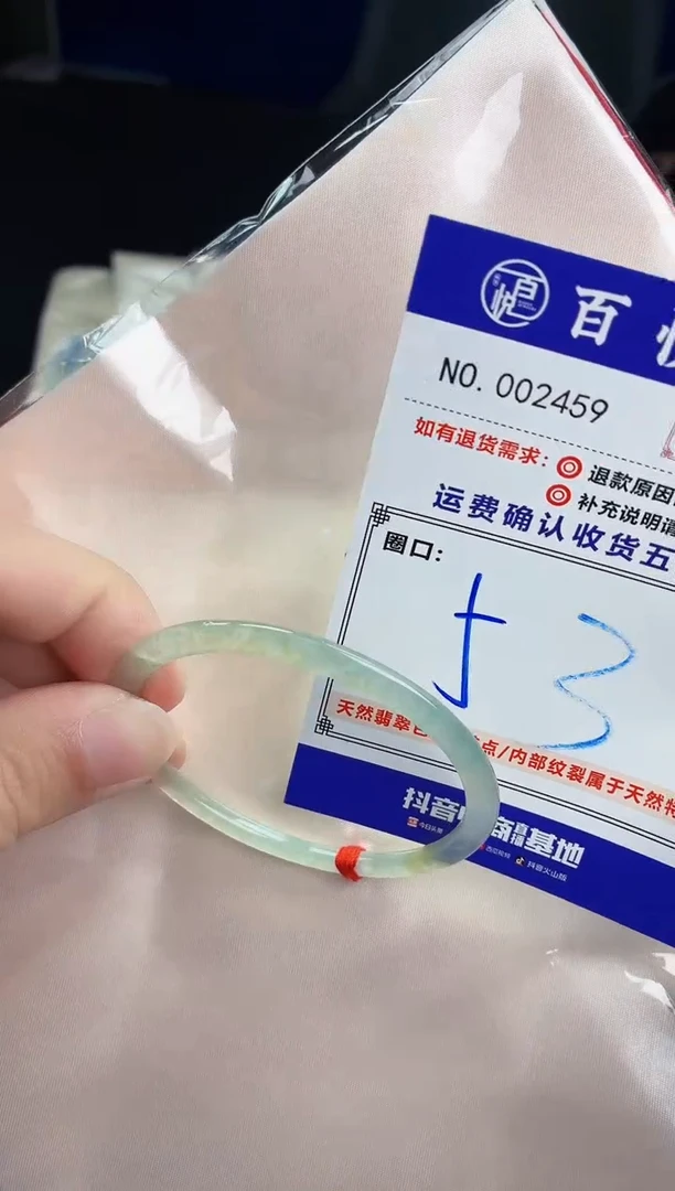 未镶嵌手镯翡翠手镯