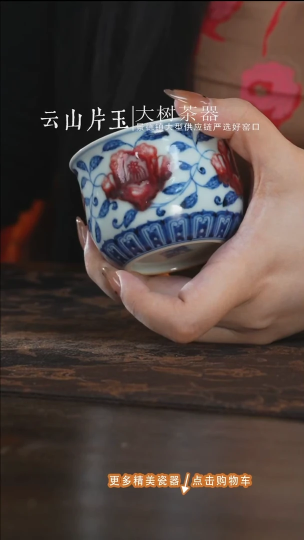 杯子古官青玉山茶花墩墩杯