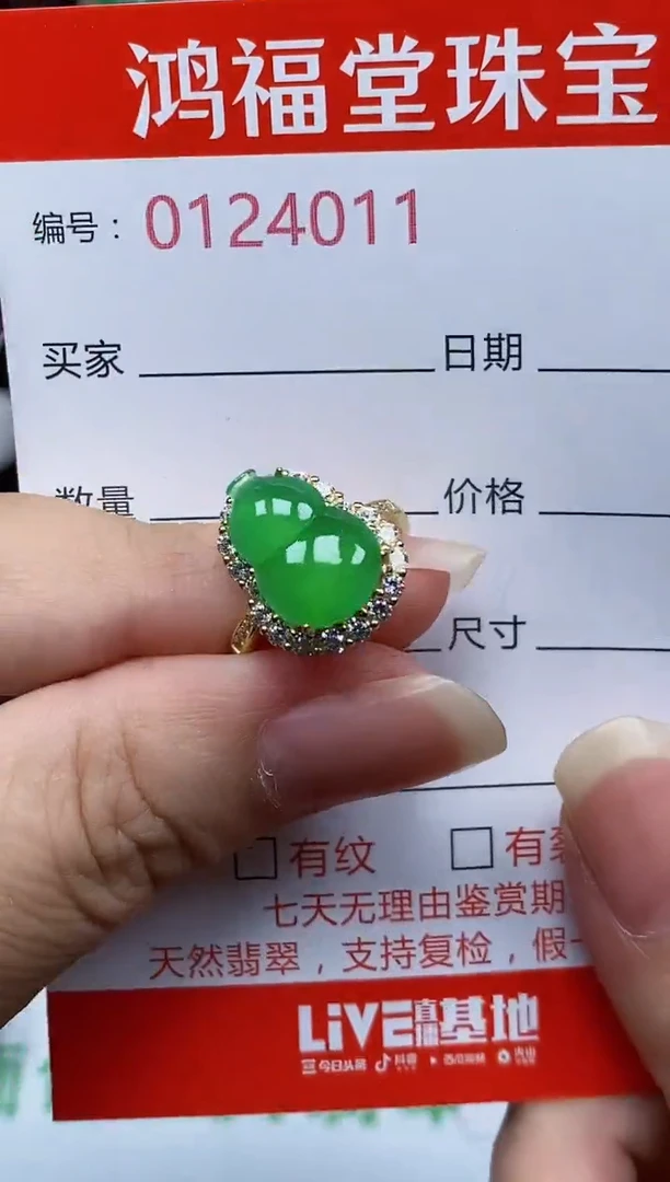 银S925镶嵌戒指翡翠4011