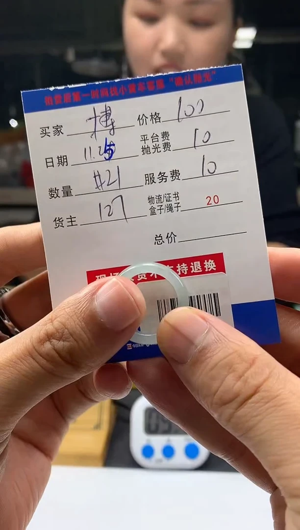 未镶嵌定制翡翠用****搏HY209758