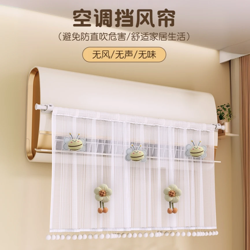 空调挡风帘家用防直吹空调挡风板壁挂式通用遮风罩防尘罩冷气防风