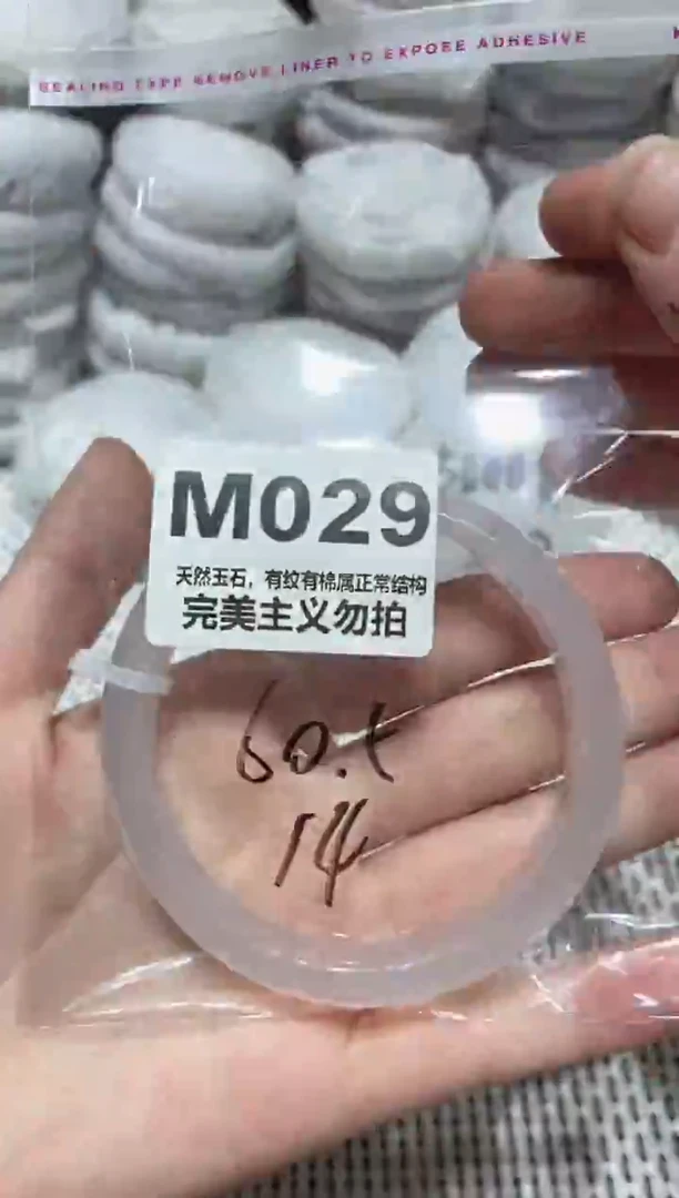 手镯玛瑙/玉髓未镶嵌60