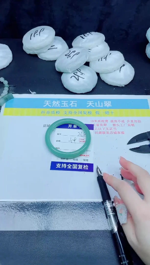 石英质玉手镯未镶嵌268-63.1