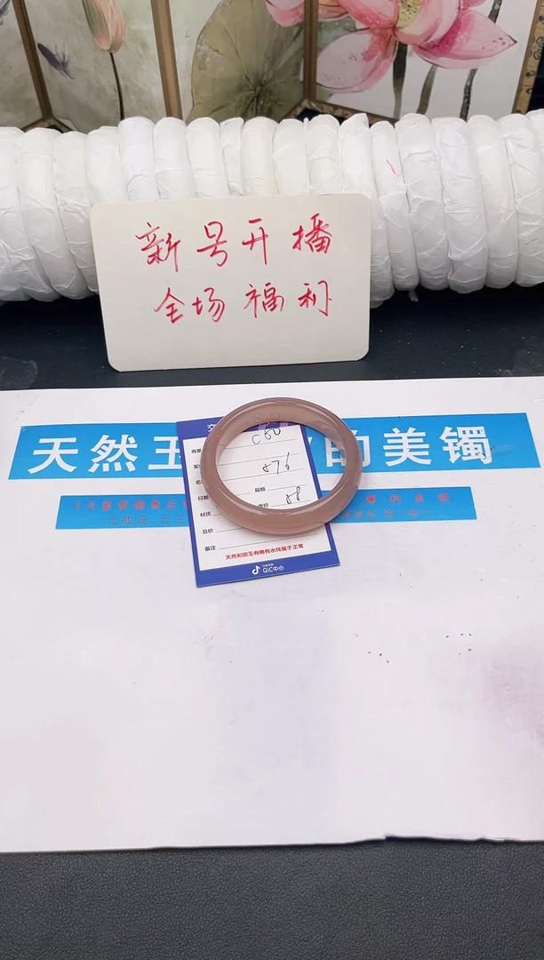 未镶嵌手镯石英质玉C60微色差