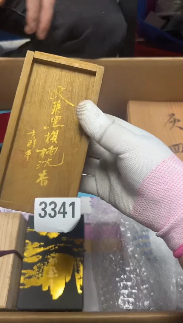 瓷片工艺品杂项勇**心3341