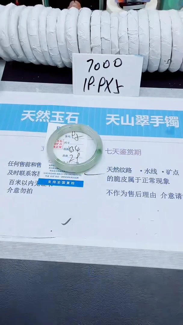 石英质玉手镯未镶嵌95/53.4