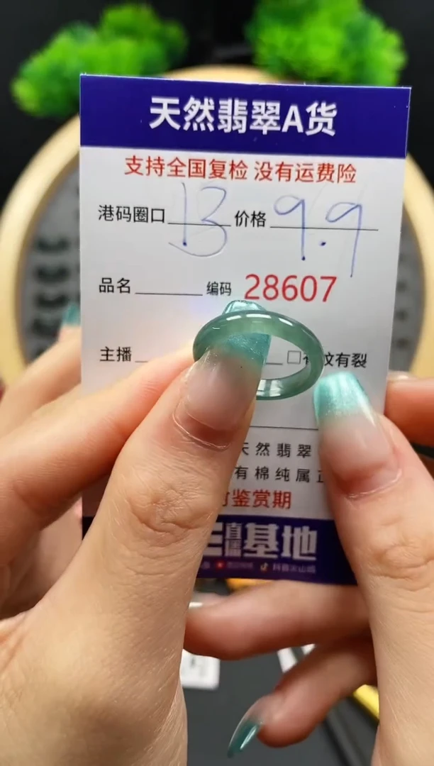 【闪购商品】翡翠戒指未镶嵌天然翡翠戒圈8607