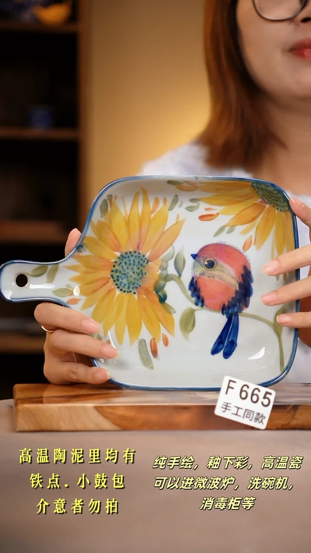 其他F665陶然集器瓷器