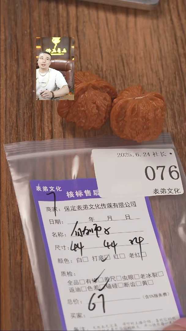 文玩核桃把件B****i076白狮子表弟文化