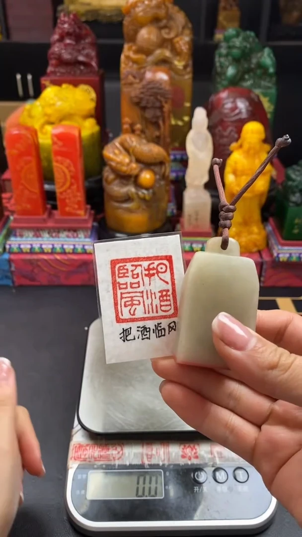 寿山石印石水墨冻秤砣