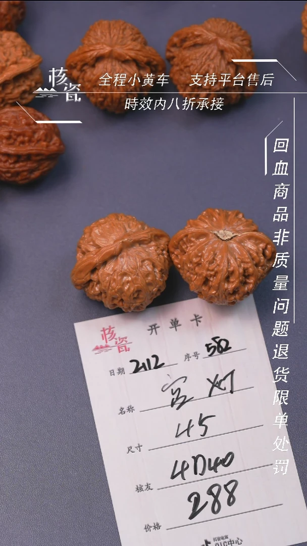 【闪购商品】文玩核桃把件宫灯582