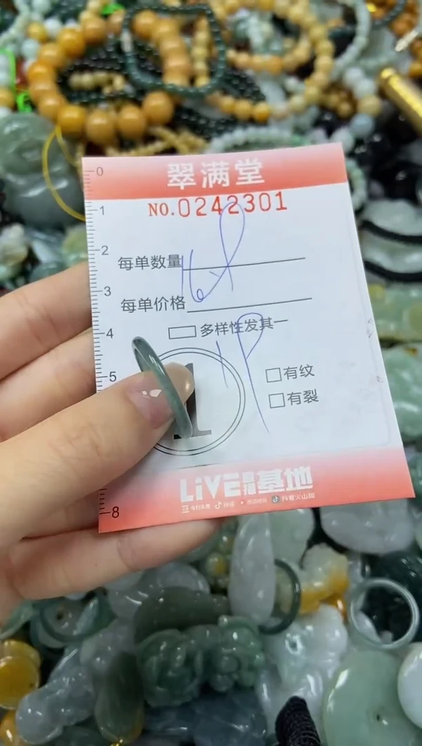 未镶嵌挂件翡翠闪购0242301