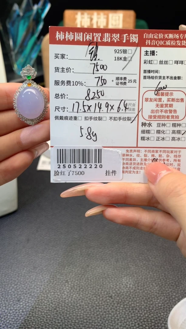 颈饰18K金镶嵌翡翠姐姐250522220