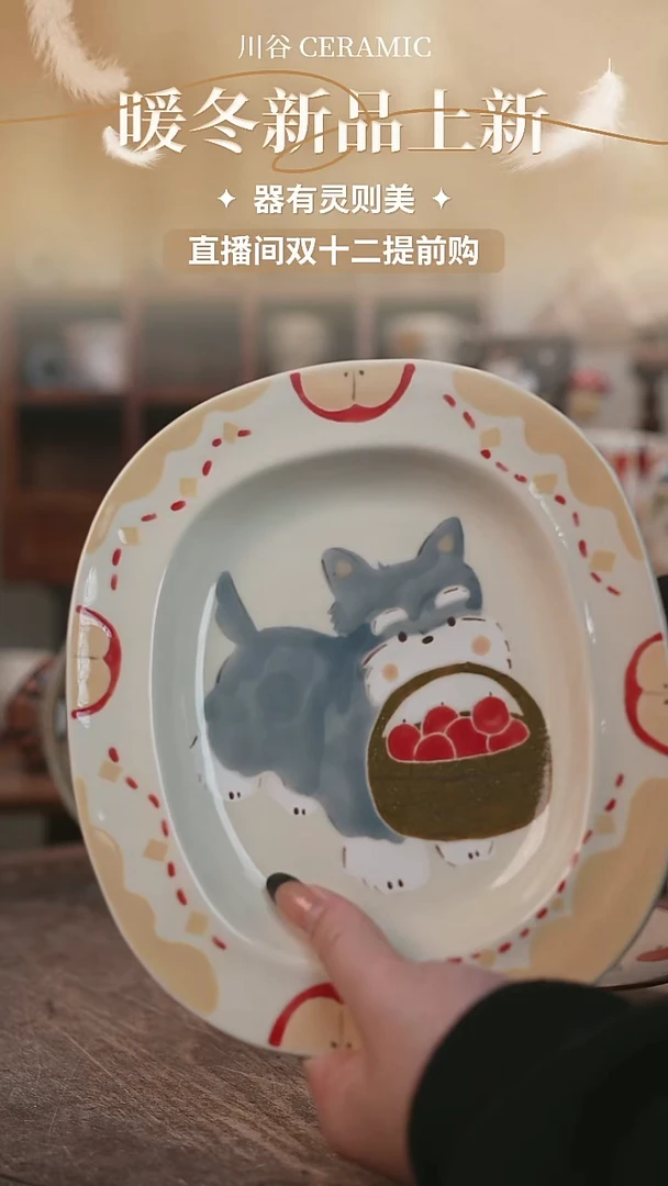 可爱川谷原创陶瓷11.23直播正品