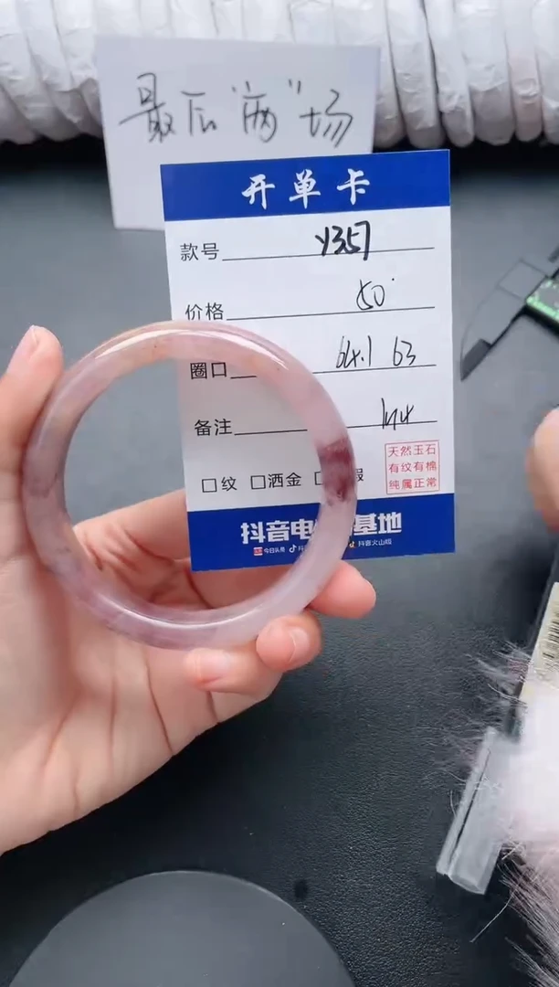 【闪购商品】石英质玉手镯未镶嵌Y357