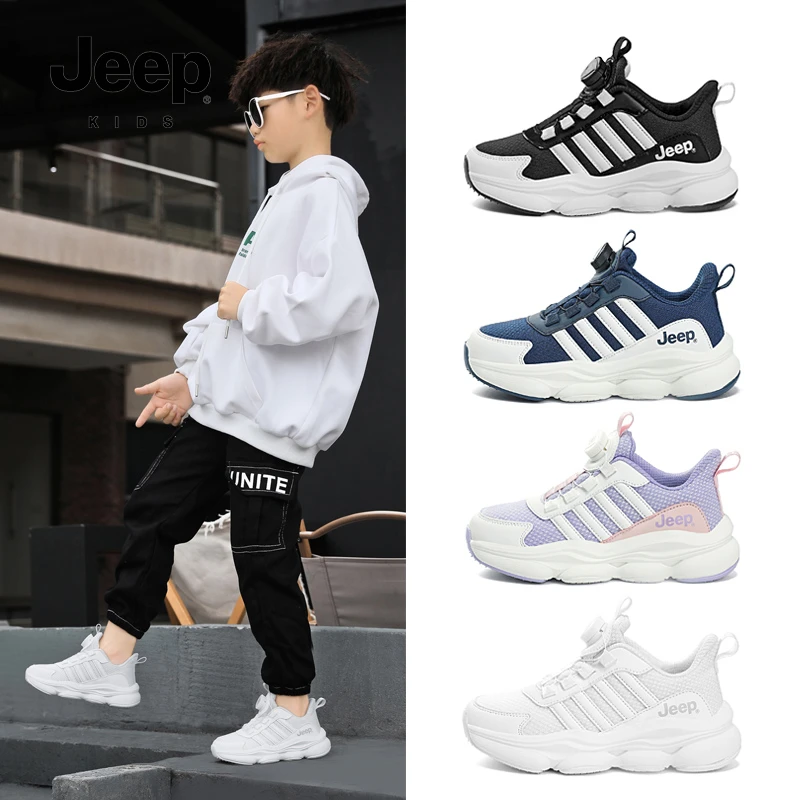 【跳绳鞋】Jeep吉普男女童秋季舒适软底缓震运动跑鞋儿童轻便休闲鞋