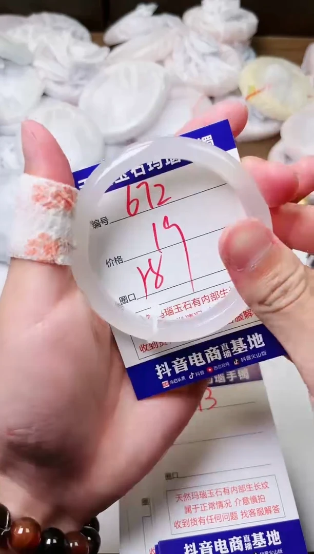 玛瑙/玉髓手镯未镶嵌672