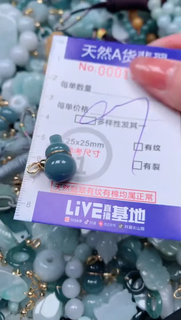 【闪购商品】翡翠颈饰未镶嵌00001540