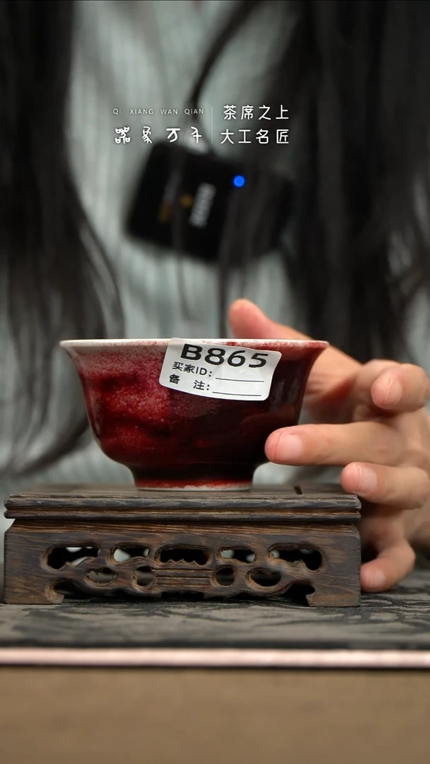【器象万千】钧瓷手作美器 叶B865