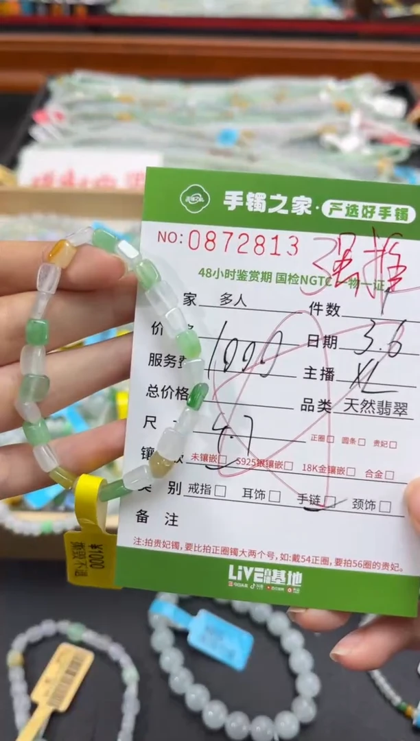 【闪购商品】翡翠手串未镶嵌多人