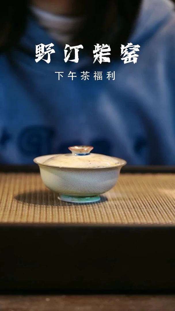 野汀柴窑手工手作@@YT527