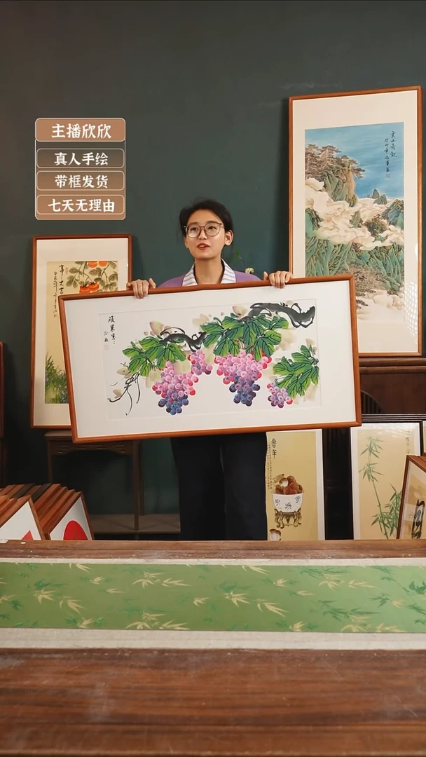 【闪购商品】书法孙颖 53*103 葡萄 白横