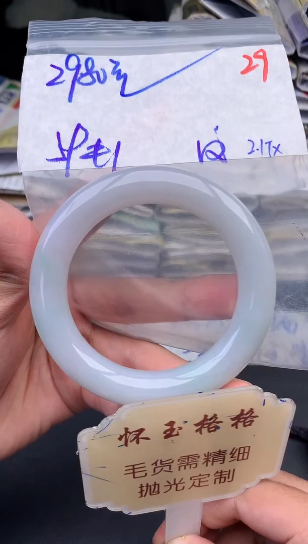【闪购商品】定制翡翠未镶嵌毛货需精细抛光+29手镯1件+2980元