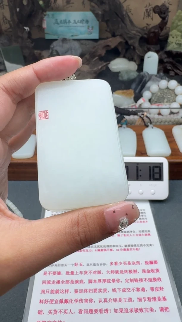 和田玉未镶嵌颈饰1