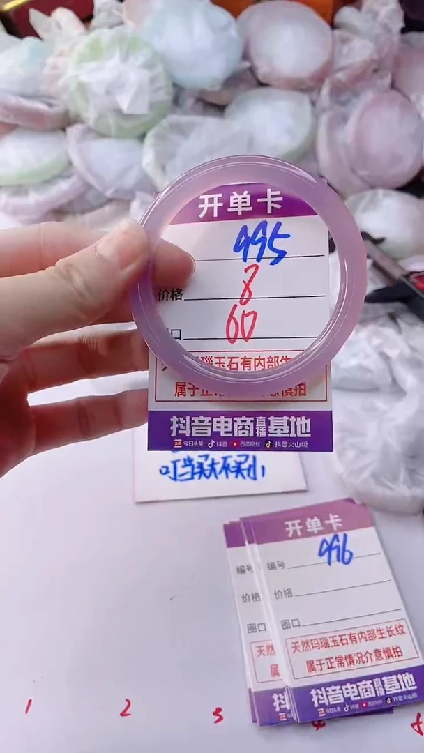 手镯玛瑙/玉髓未镶嵌995