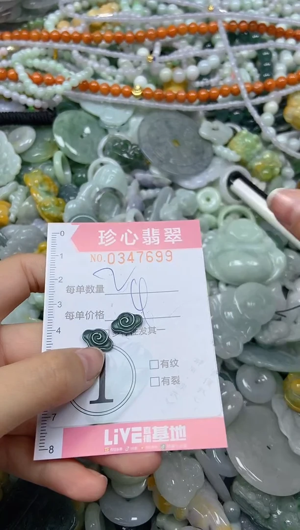 颈饰未镶嵌翡翠闪购0347699